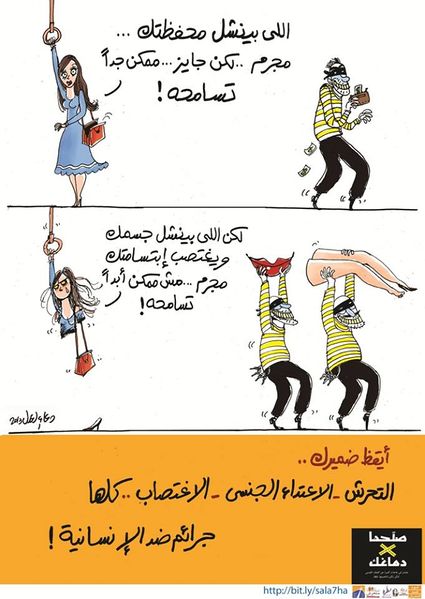 ملف:كلها جرائم 02.jpg