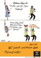 كلها جرائم 02.jpg