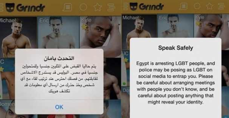 ملف:لقطة شاشة من تطبيق جرايندر.png