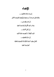 الصفحة اللاحقة ←