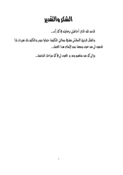 الصفحة اللاحقة ←