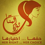 شعارثورة البنات.jpg