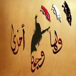 شعار ولها وجوه أخرى.jpg