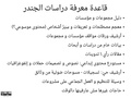 عرض ويكي الجندر.odp.pdf