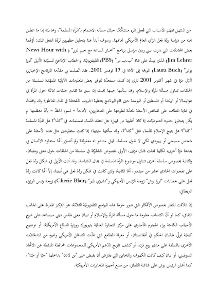 ملف:هل تحتاج المرأة المسلمة إلى إنقاذ؟.pdf