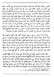 الصفحة اللاحقة ←