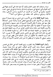 الصفحة اللاحقة ←