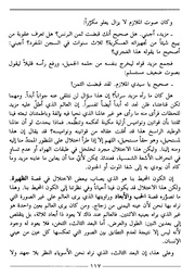 الصفحة اللاحقة ←