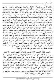 الصفحة اللاحقة ←