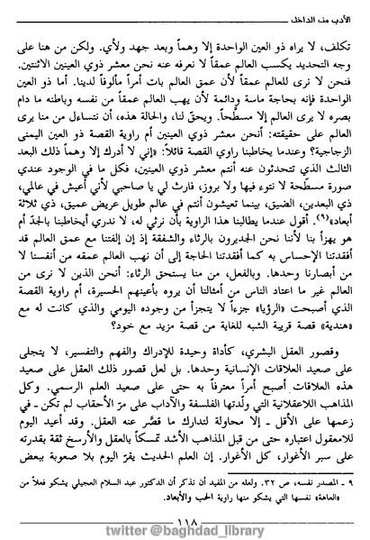 ملف:رمزية المرأة في الرواية العربية.pdf