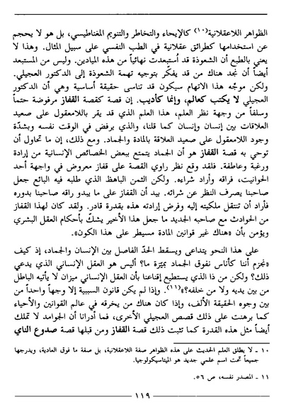 ملف:رمزية المرأة في الرواية العربية.pdf