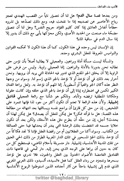 ملف:رمزية المرأة في الرواية العربية.pdf