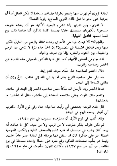 ملف:رمزية المرأة في الرواية العربية.pdf