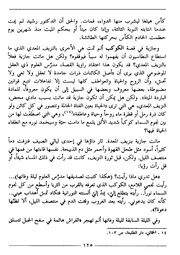 الصفحة اللاحقة ←