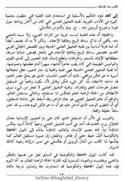 الصفحة اللاحقة ←