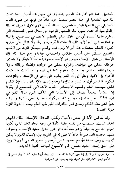 ملف:رمزية المرأة في الرواية العربية.pdf