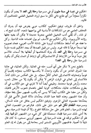 الصفحة اللاحقة ←