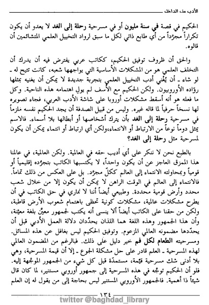 ملف:رمزية المرأة في الرواية العربية.pdf