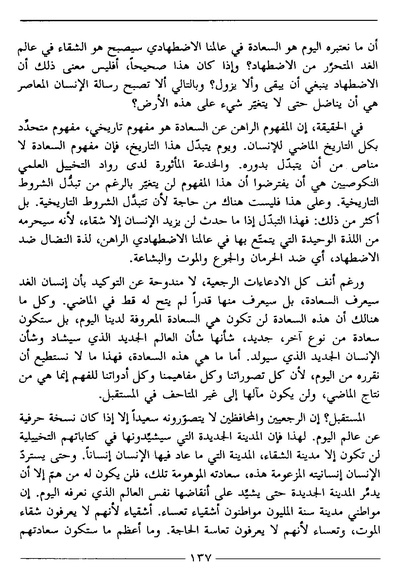 ملف:رمزية المرأة في الرواية العربية.pdf