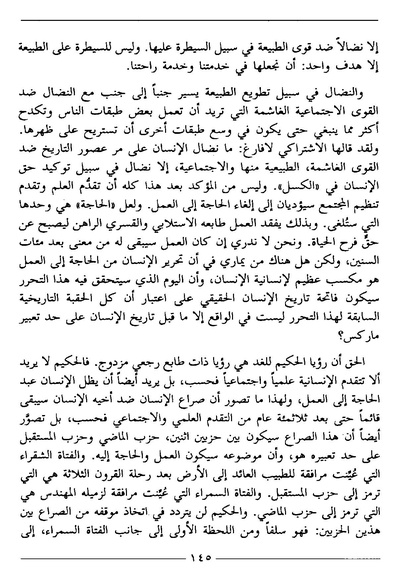 ملف:رمزية المرأة في الرواية العربية.pdf