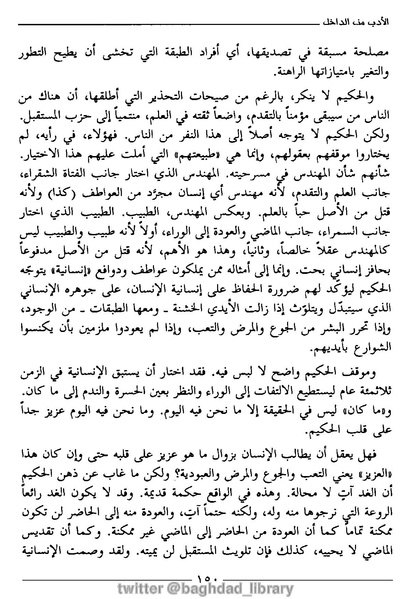 ملف:رمزية المرأة في الرواية العربية.pdf