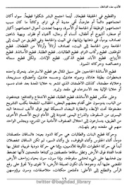 الصفحة اللاحقة ←