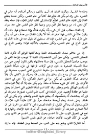 الصفحة اللاحقة ←