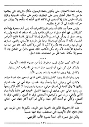 الصفحة اللاحقة ←