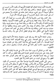 الصفحة اللاحقة ←