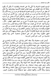 الصفحة اللاحقة ←