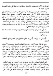 الصفحة اللاحقة ←