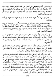 الصفحة اللاحقة ←