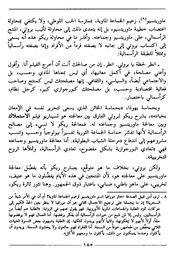 الصفحة اللاحقة ←