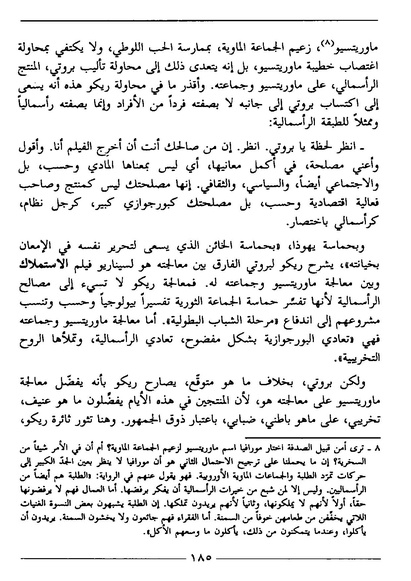 ملف:رمزية المرأة في الرواية العربية.pdf