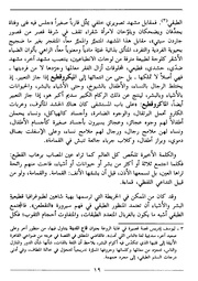 الصفحة اللاحقة ←