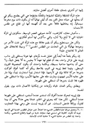 الصفحة اللاحقة ←