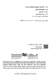 الصفحة اللاحقة ←