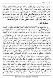 الصفحة اللاحقة ←