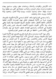 الصفحة اللاحقة ←