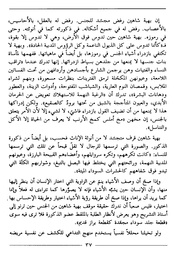 الصفحة اللاحقة ←