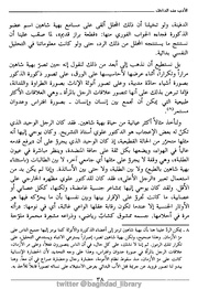 الصفحة اللاحقة ←