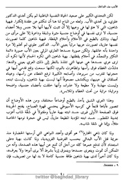 الصفحة اللاحقة ←