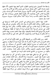 الصفحة اللاحقة ←