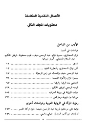 الصفحة اللاحقة ←