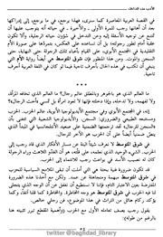 الصفحة اللاحقة ←