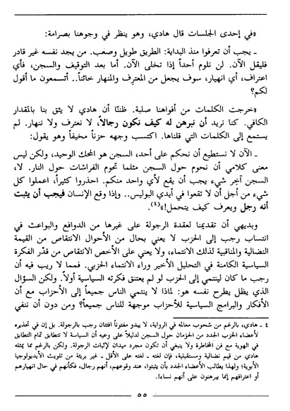 ملف:رمزية المرأة في الرواية العربية.pdf