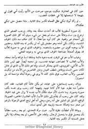 الصفحة اللاحقة ←