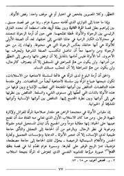 الصفحة اللاحقة ←