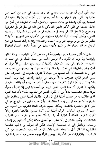 ملف:رمزية المرأة في الرواية العربية.pdf