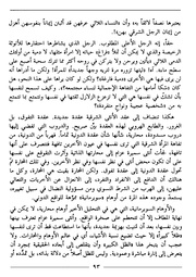 الصفحة اللاحقة ←